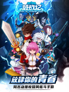 探索二次元新世界 《絕對(duì)領(lǐng)域極戰(zhàn)紀(jì)》iPhone/iPad版下載與動(dòng)漫游戲開發(fā)魅力